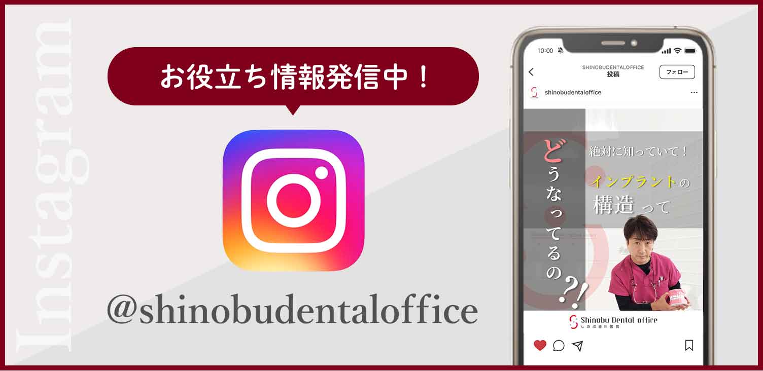 インスタグラム